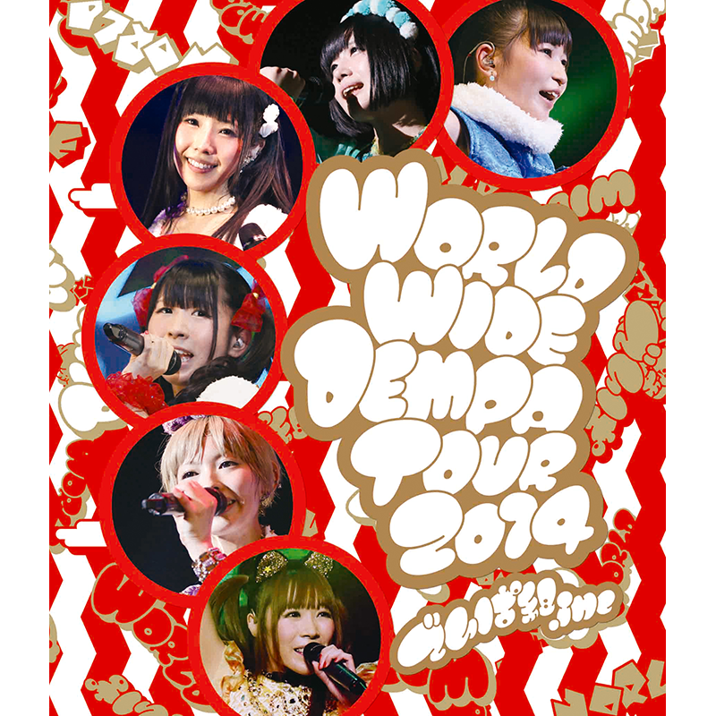 WORLD WIDE DEMPA TOUR 2014（Blu-ray） | でんぱ組.inc 公式サイト