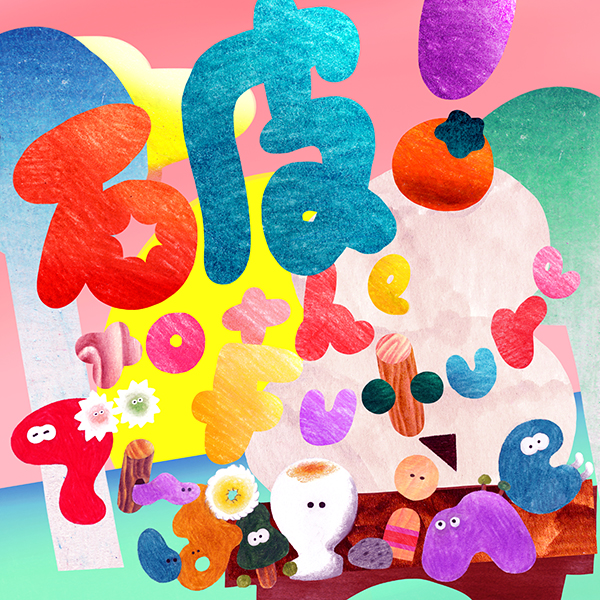 破！to the Future | でんぱ組.inc 公式サイト