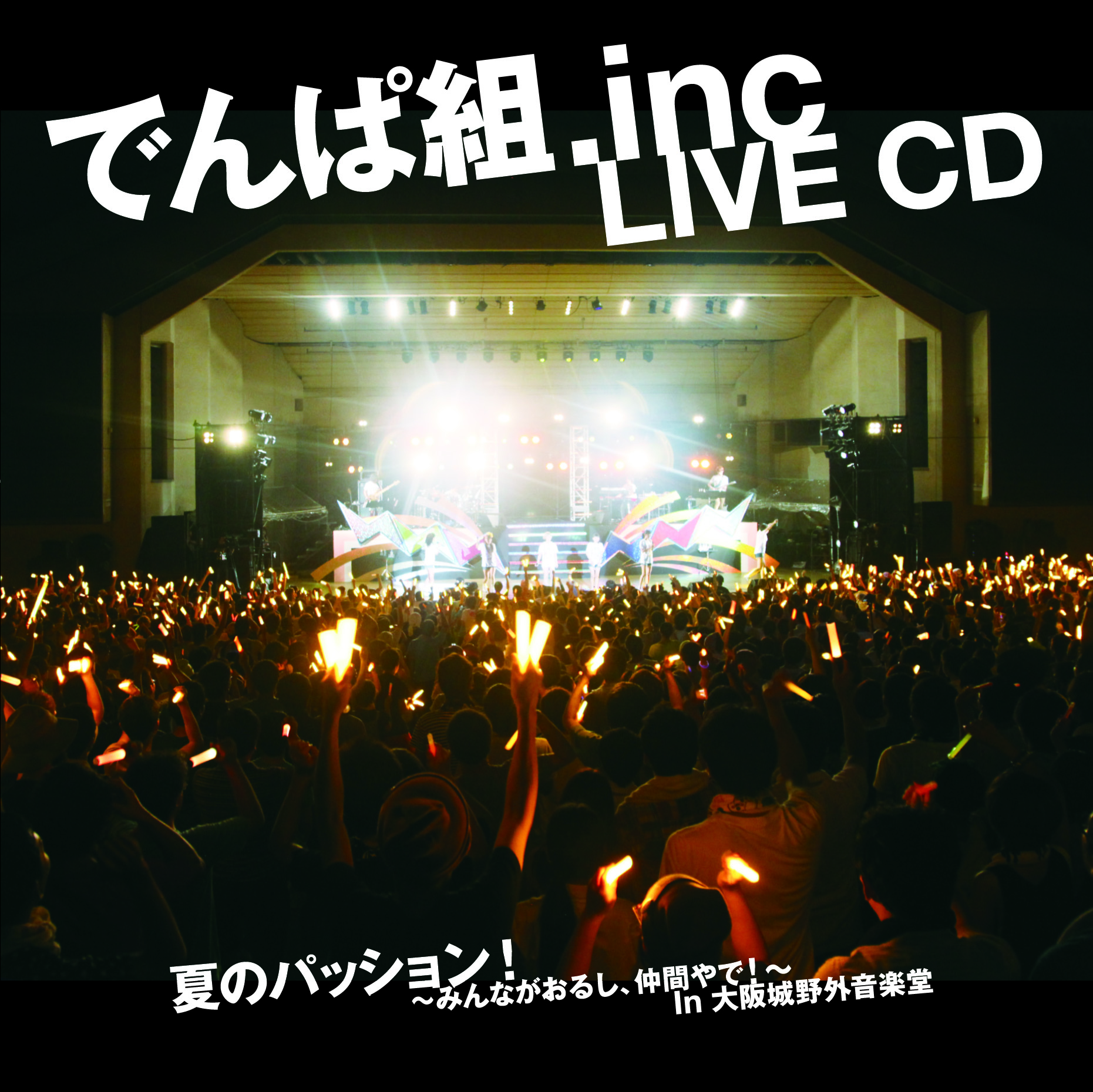 でんぱ組 .inc LIVE CD | でんぱ組.inc 公式サイト