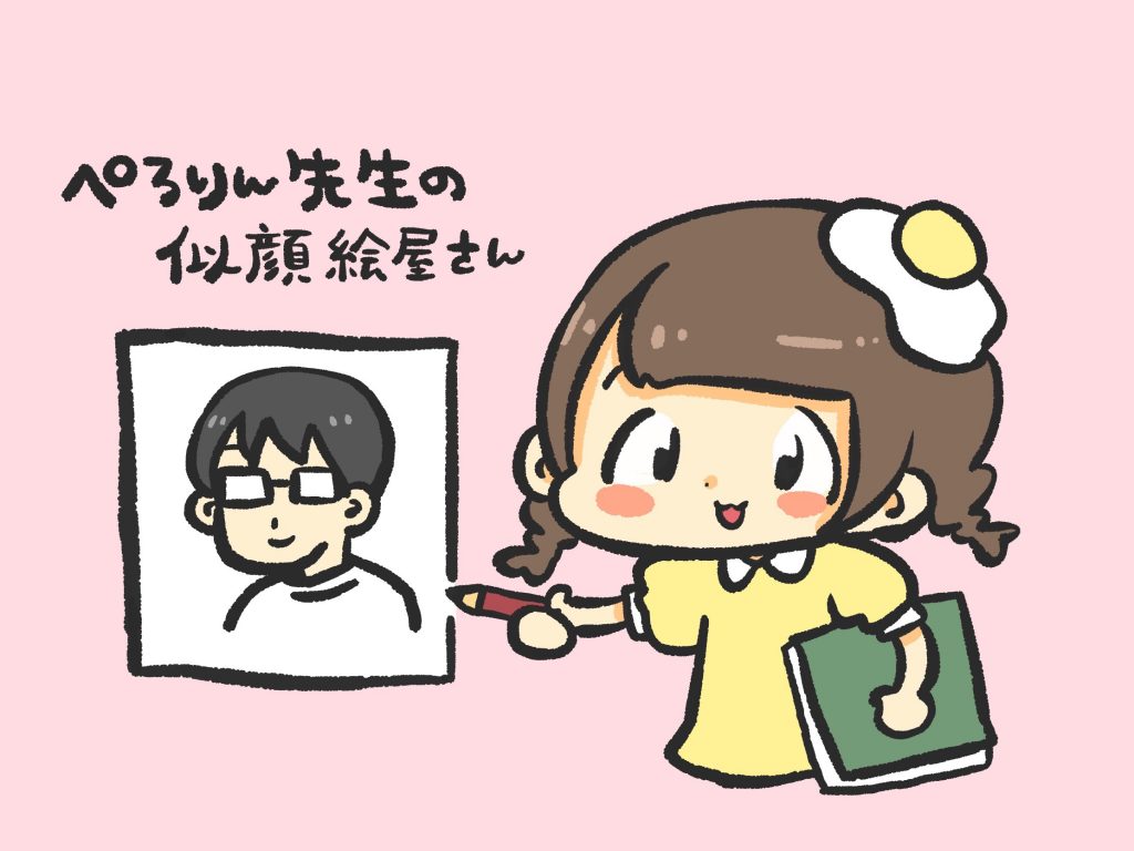 ぺろりんの似顔絵屋さん Vol 2 でんぱ組 Inc 公式サイト