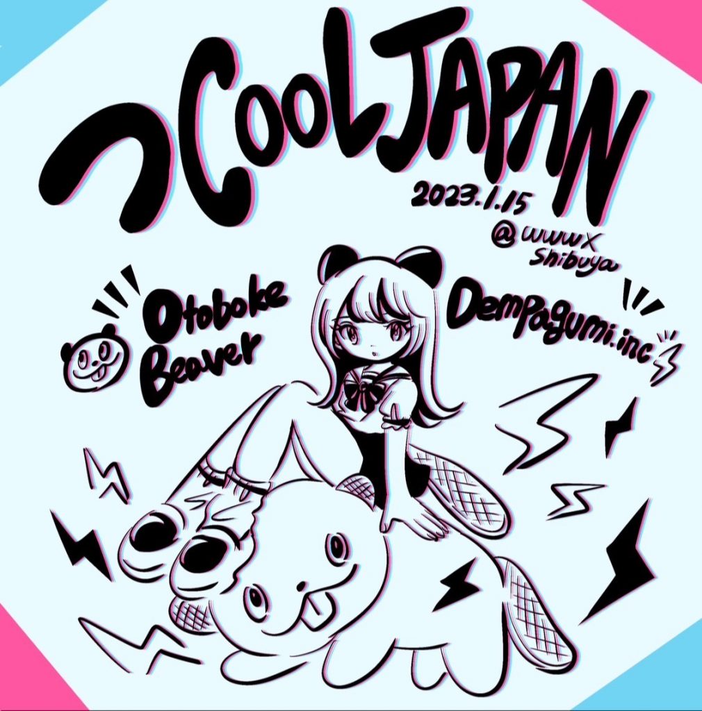 1/15】十代暴動社＋ディアステージ presents『つCOOL JAPAN 』開催決定